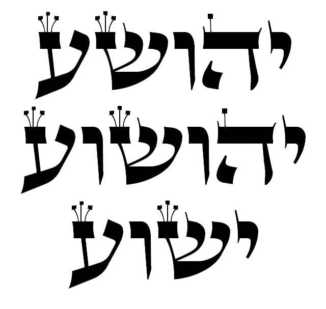 The names Joshua and Jeshua in Hebrew writing with "taggim"